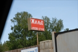 куплю дом в Магнитогорске,абзаково, http://mmk.tv