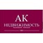 АК недвижимость