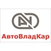 АвтоВладКар