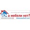 ООО «ДОМА МЕБЕЛИ. НЕТ»