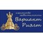 Вариант-Риэлт