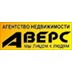 Агентство недвижимости Аверс
