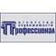 Профессионал