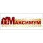 Максимум