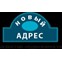 Новый адрес