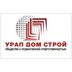 Застройщик УралДомСтрой