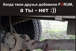 ФорумСевер. Присадка Forum (Форум) в масло. ДВС, АКПП, вариатор, МКПП, редуктор. Топливная добавка Forum energy бензин / дизель.