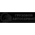 ООО "Ремонт Трак"