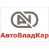 АвтоВладКар