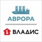 АВРОРА ВЛАДИС
