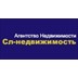 Агентство недвижимости СЛ-Недвижимость
