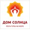 Дом солнца