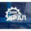 ЗМК Урал