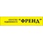 Френд
