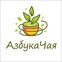 Азбука Чая
