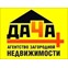 Дача+